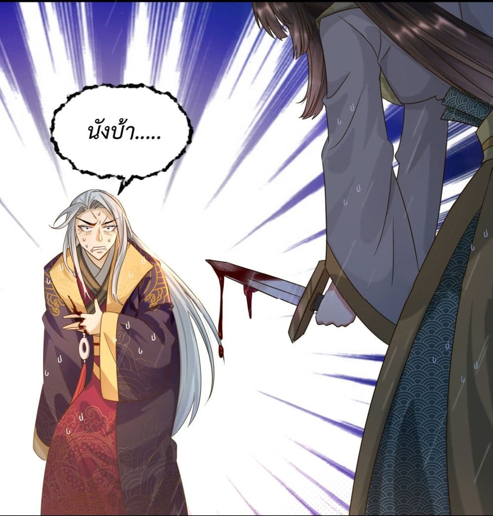 Stepping on the Scumbag to Be the Master of Gods 15-15