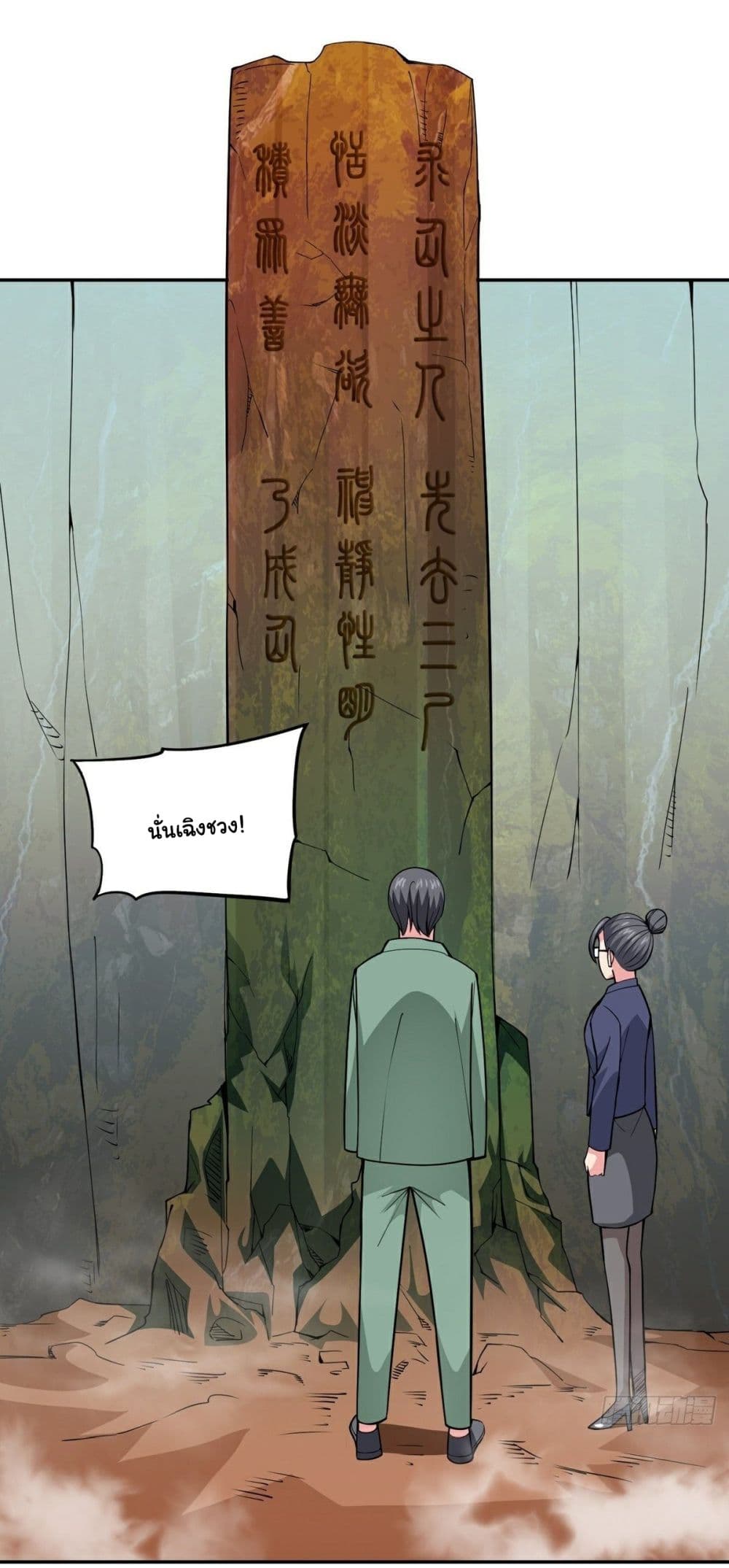 Awaken Sect Leader 15-15