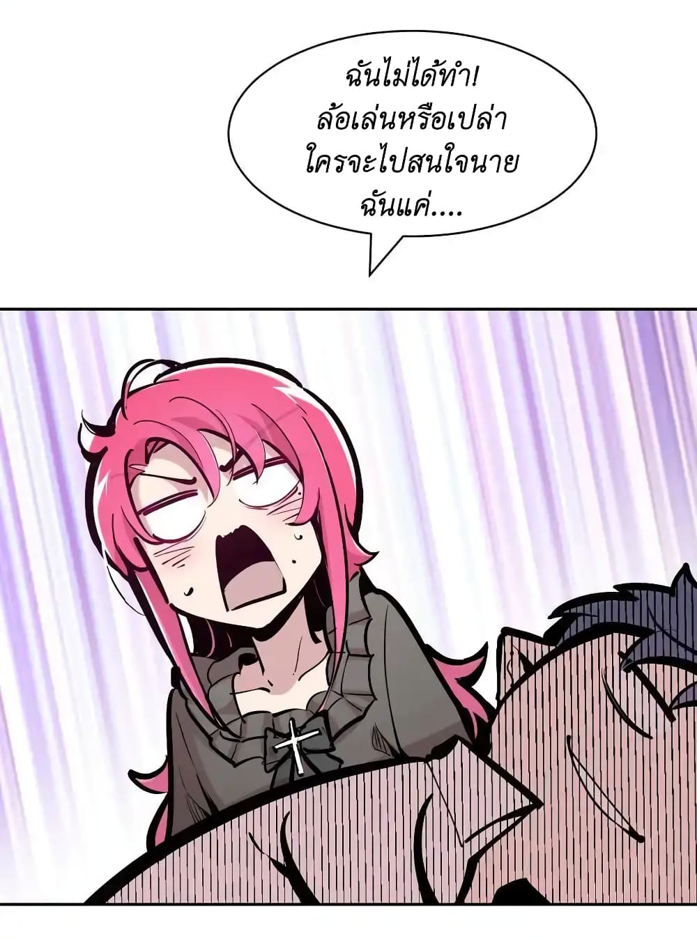 Demon X Angel, Can’t Get Along! 108-108