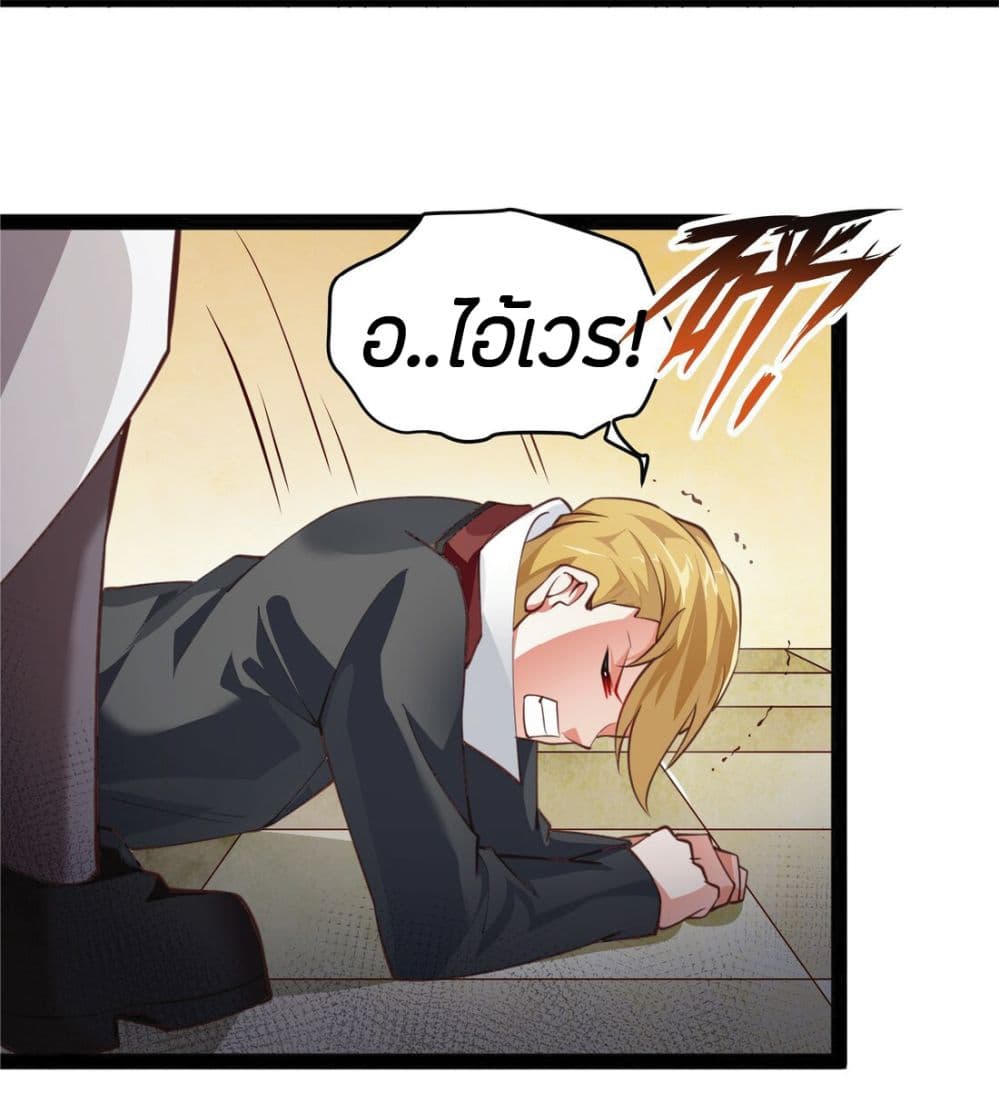 Young Master Villain Doesn't Want To Be Annihilated 8-8