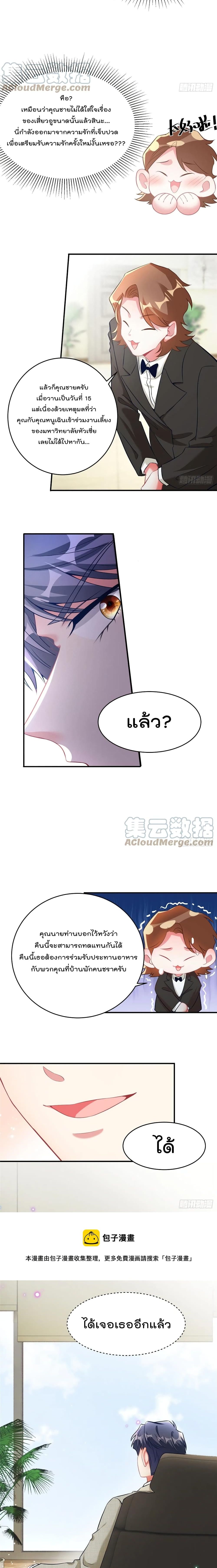 Nancheng waits for the Month to Return คุณชายหนางเฉิง คุณต้องเป็นของฉัน 77-77