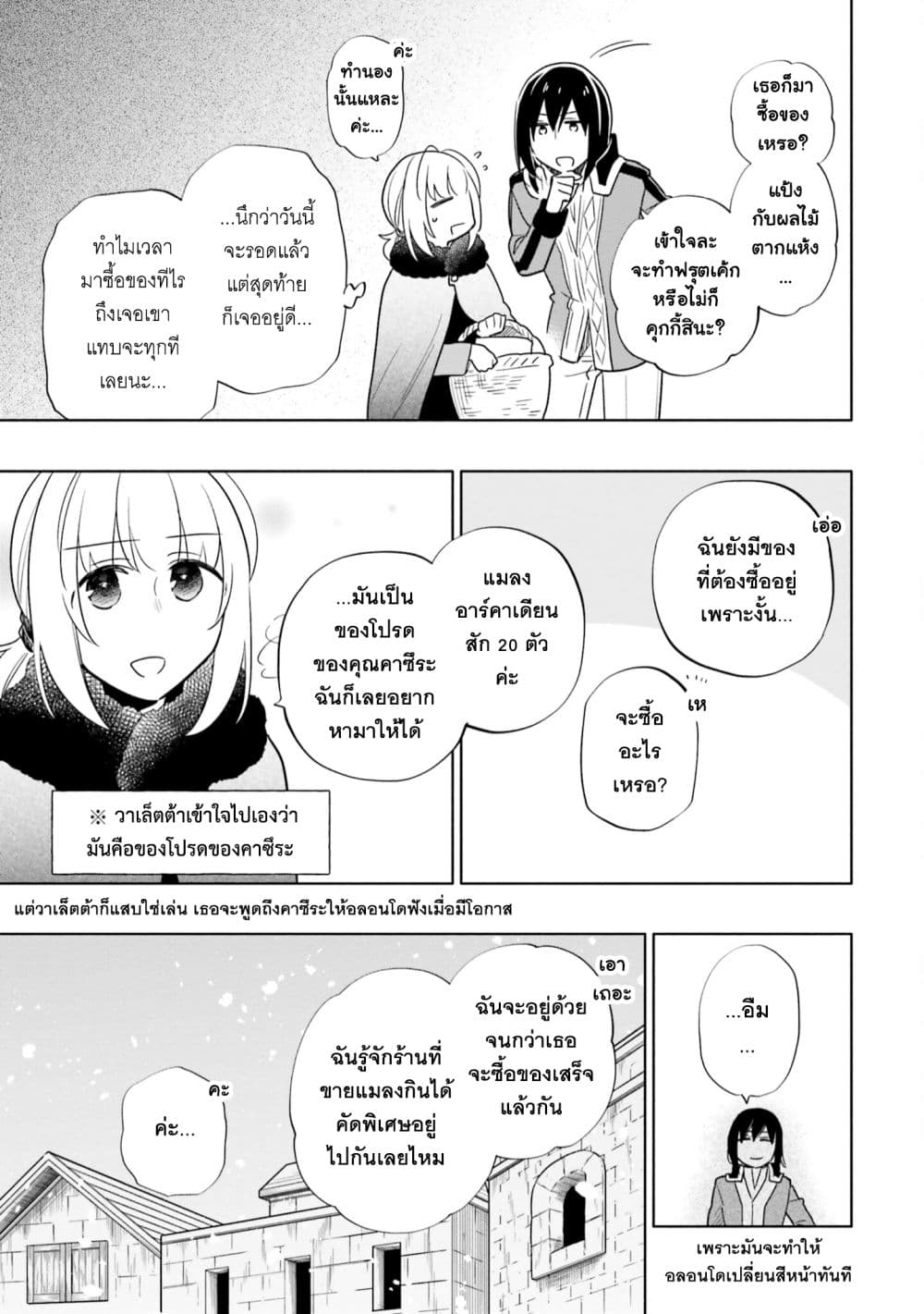 Takarakuji de 40-oku Atattandakedo Isekai ni Ijuu Suru ถูกหวย 4 พันล้านเลยเอาไปเปย์สาวในต่างโลก 56-คนที่ฉันรักสุดหัวใจ