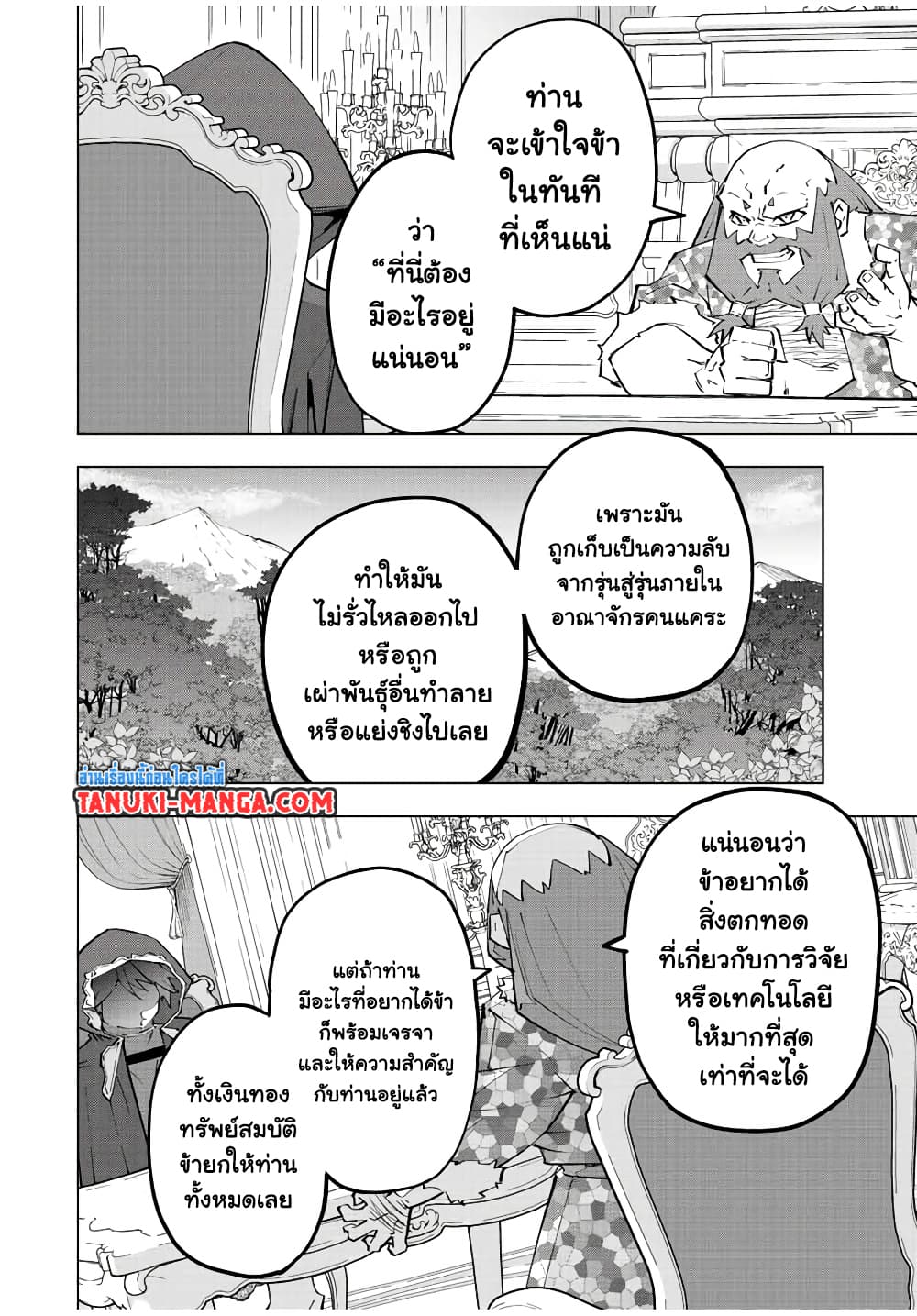 Shinjiteita Nakama Tachi Ni Dungeon Okuchi De Korosare Kaketa ga Gift 『Mugen Gacha』 De Level 9999 No Nakama Tachi Wo Te Ni Irete Moto Party Member To Sekai Ni Fukushu & 『Zama A!』 Shimasu!  กาชาเกลือมาหลายปี ขอไวฟุSURซักทีจะเป็นไรไป 90-90