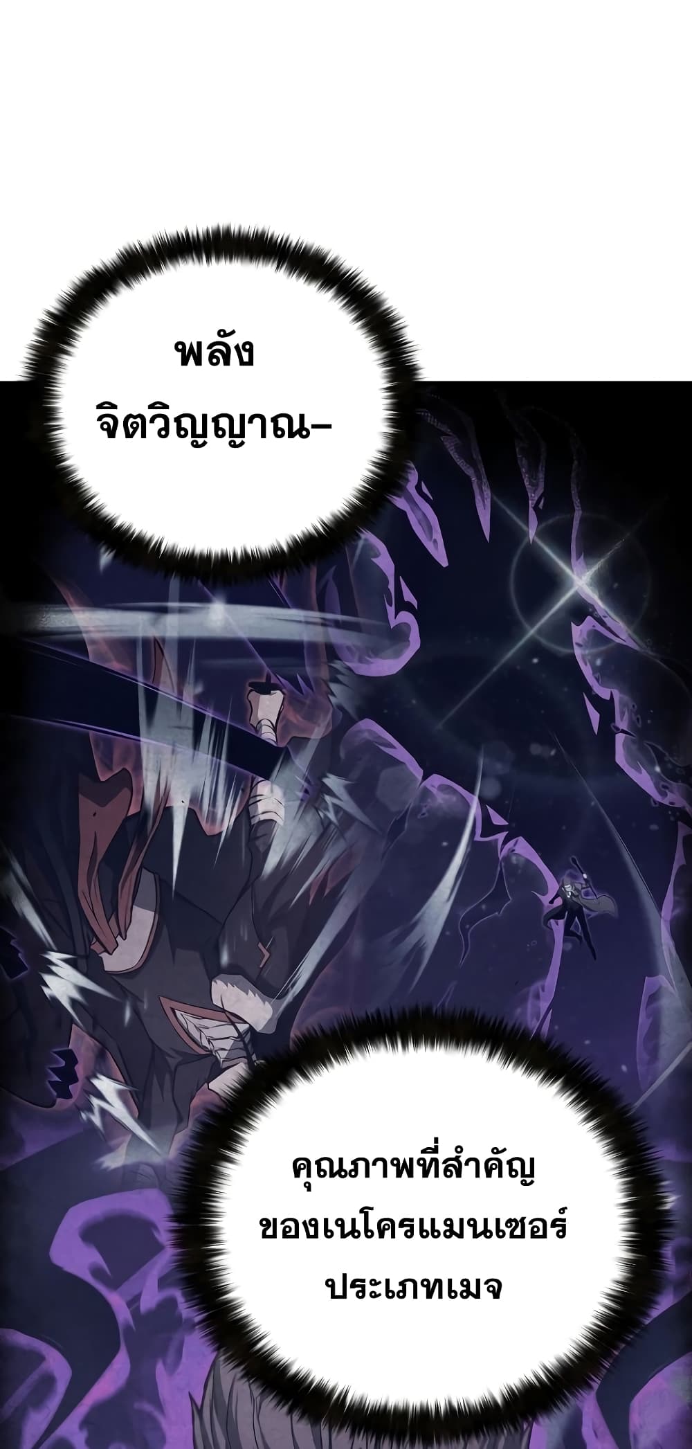 Absolute Necromancer 27-27