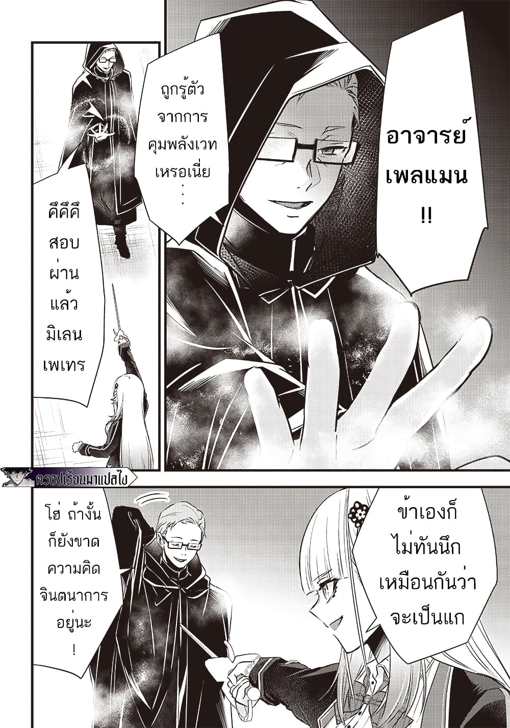 Savage Fang Ojou-sama Shijou Saikyou no Youhei wa Shijou Saikyou no Bougyaku Reijou to Natte Nidome no Sekai wo Musou Suru 20-20