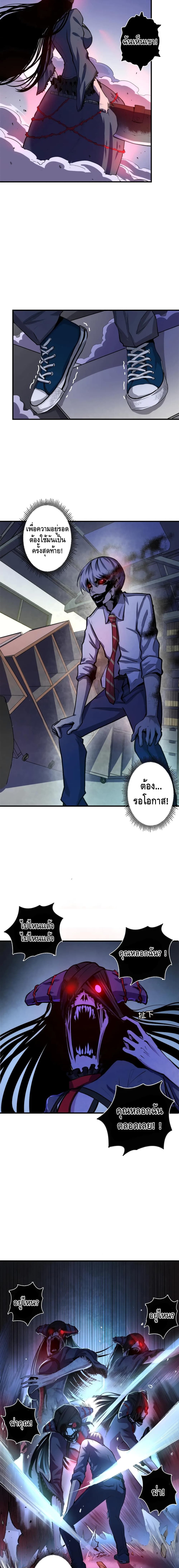 Become The Lord Of Cthulhu 13-13