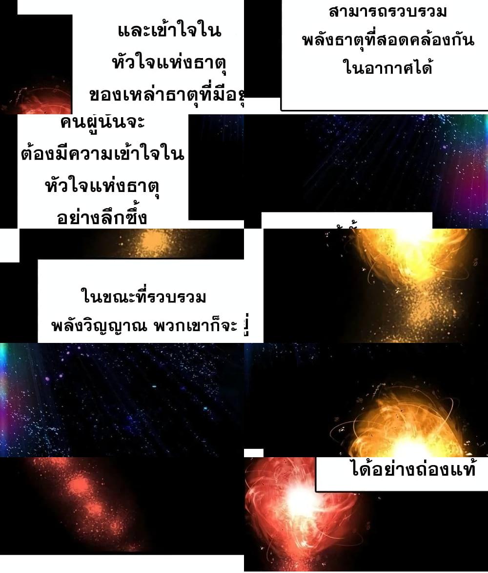 Douluo Dalu 3: The Legend of the Dragon King - การผสานวิญญายุทธ์ - 2
