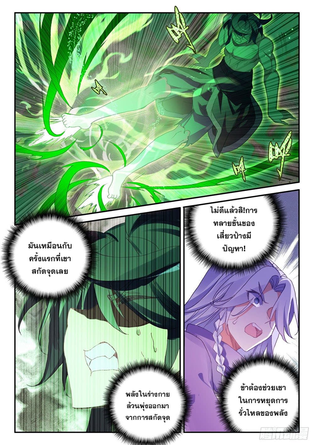 Heavenly Jewel Change 57-57
