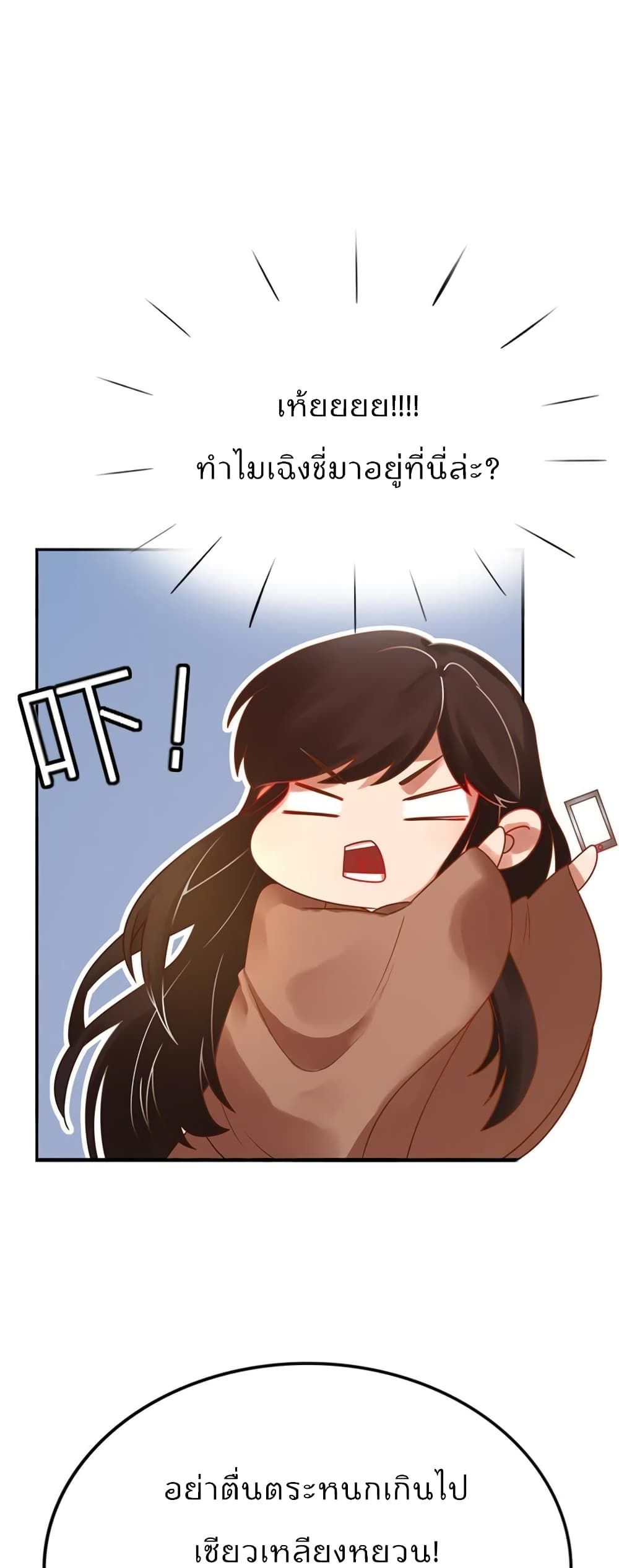 Icy Boy & Tsundere Girl ปิ๊งเลิฟ....นายคลั่งรัก! 18-18