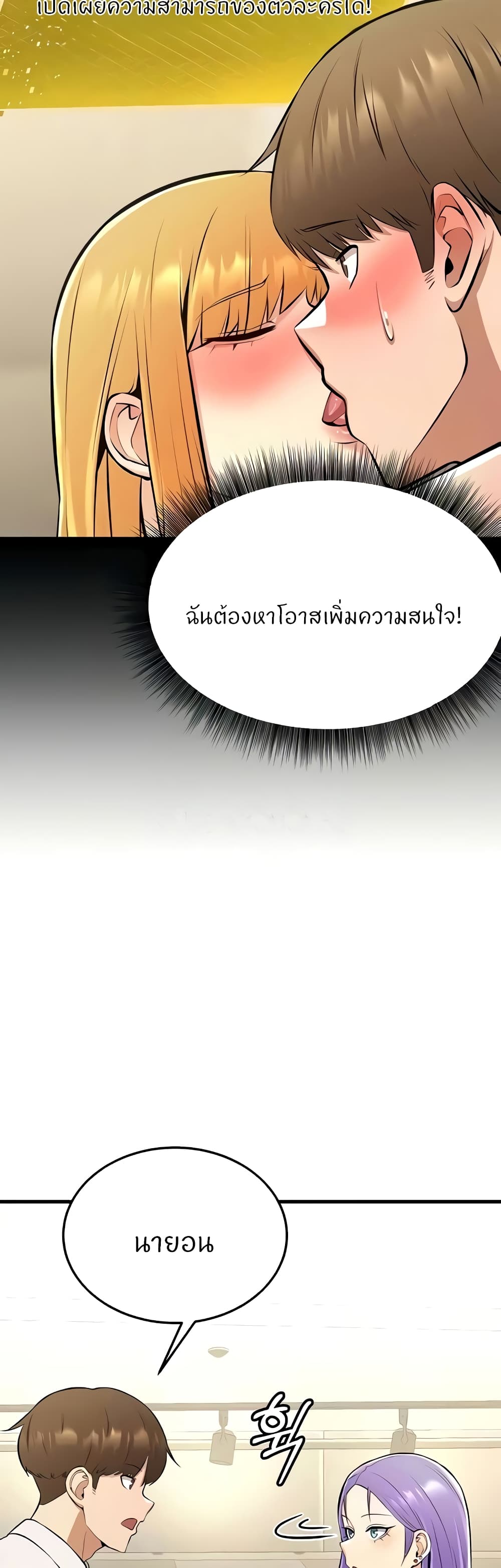 Sextertainment 28-28