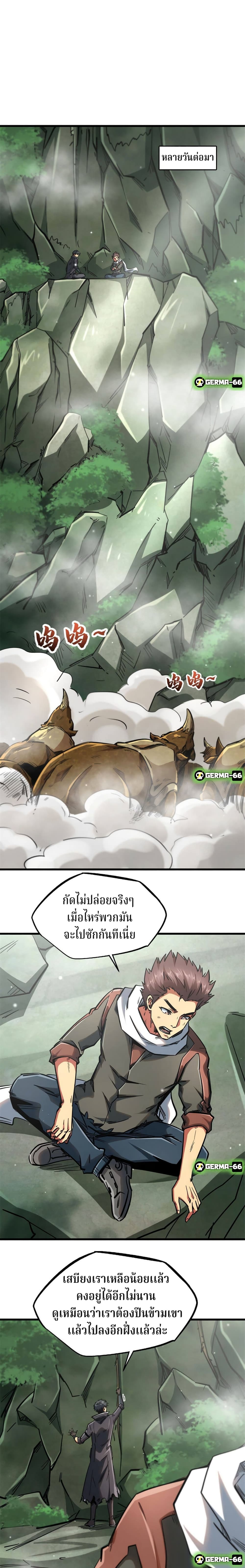 Super God Gene 13-13