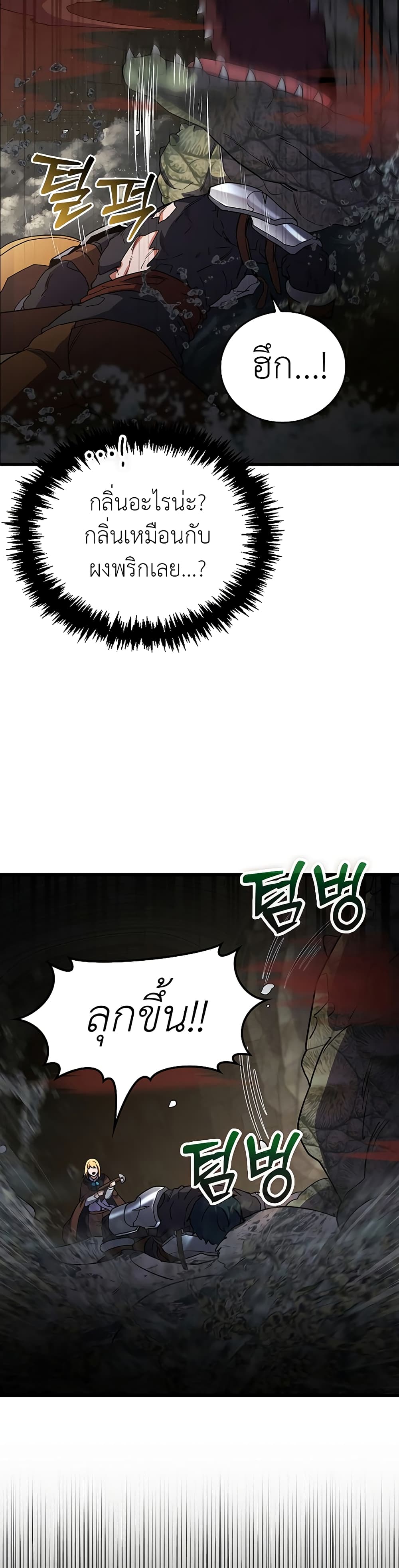 The Blood Knight’s Villains 15-15