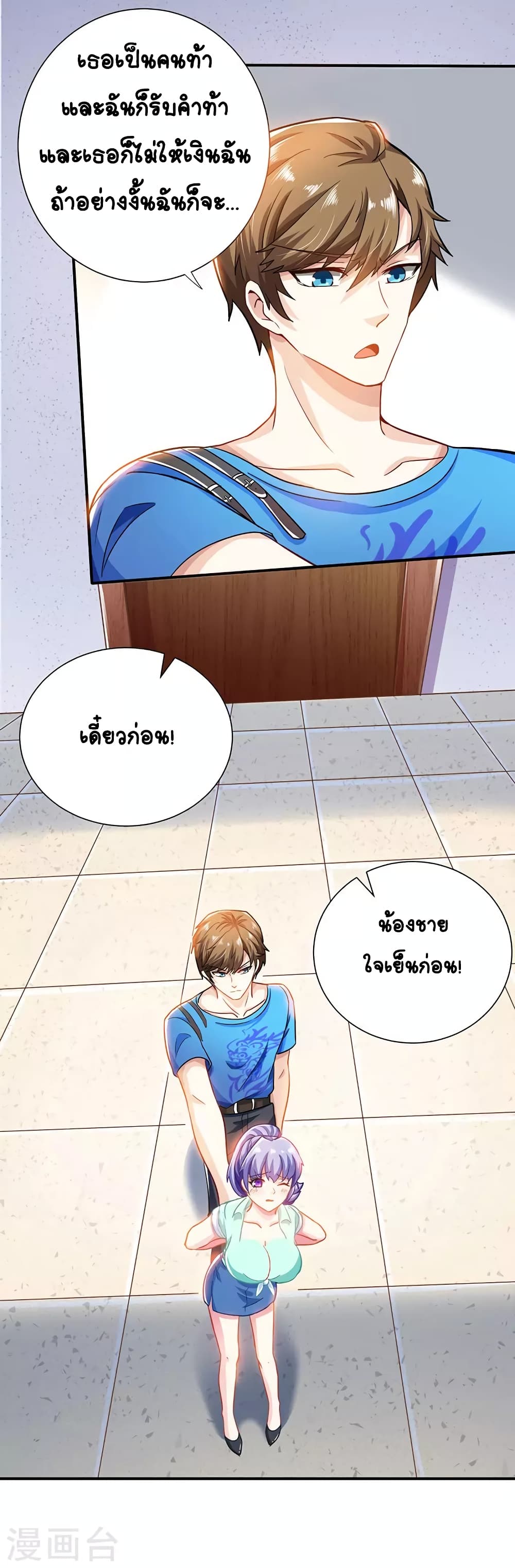 Divine Perspective 6-6