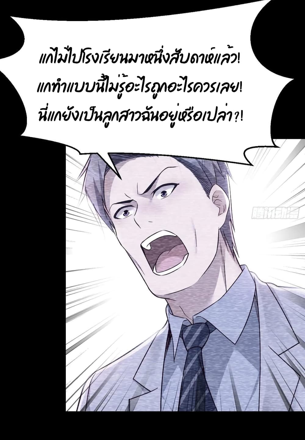 My Twin Girlfriends Loves Me So Much อยู่ดีๆผมก็มีแฟนเป็นแฝดสาวซะงั้น 147-147