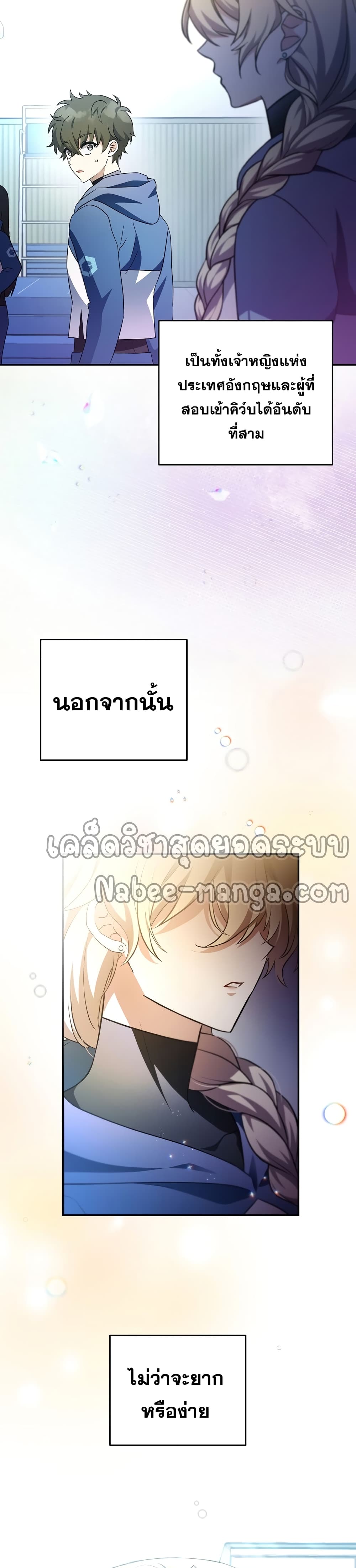 The Novel's Extra (Remake) 17-17