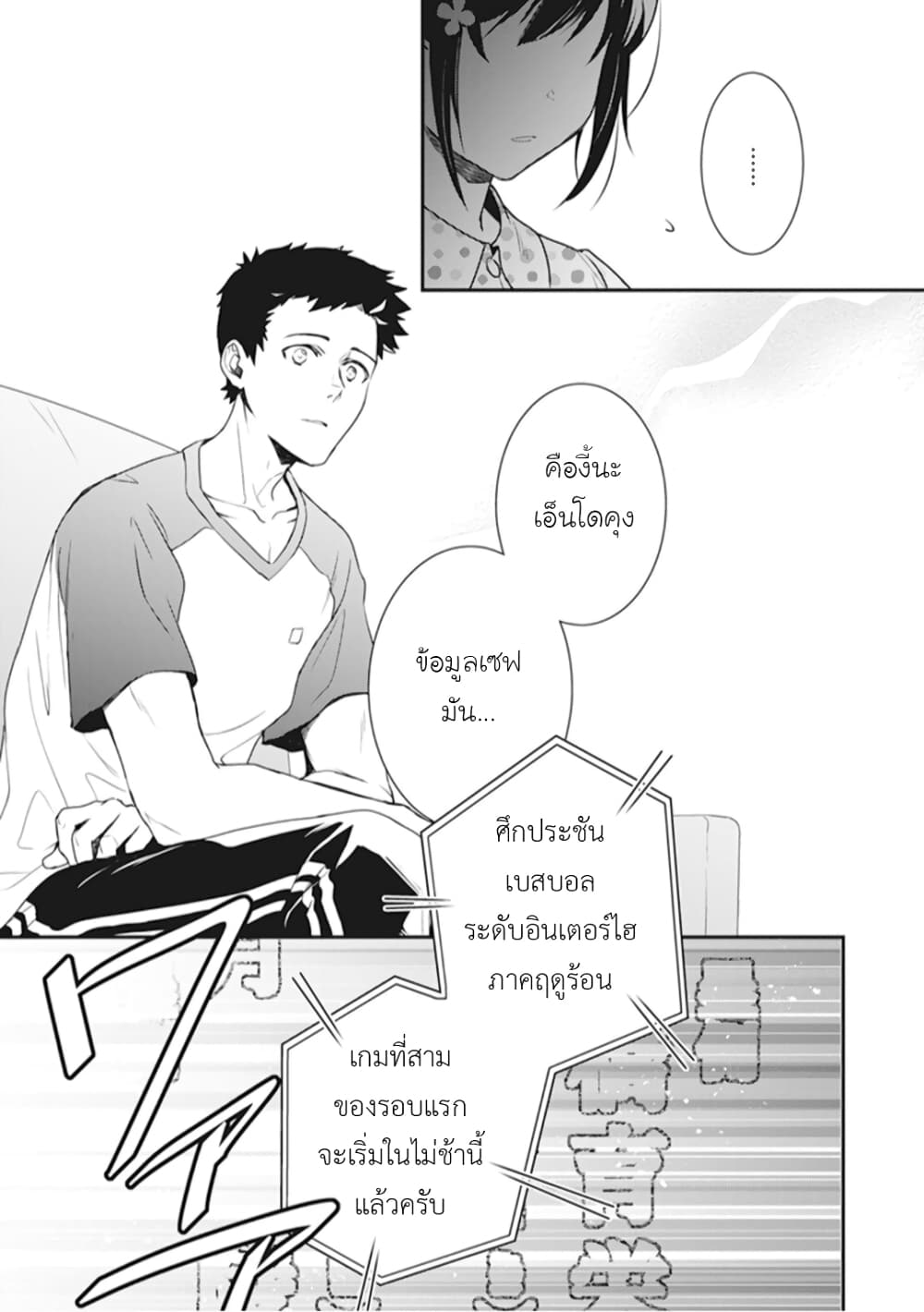 Tsundere Akuyaku Reijou Liselotte to Jikkyou no Endo-kun to Kaisetsu no Kobayashi-san 5-5