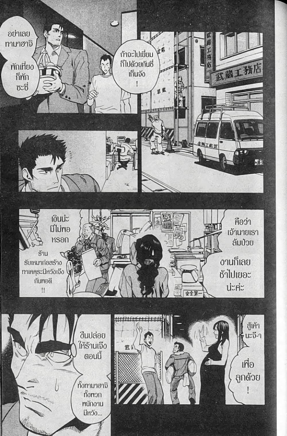 Eyeshield 21 140-140