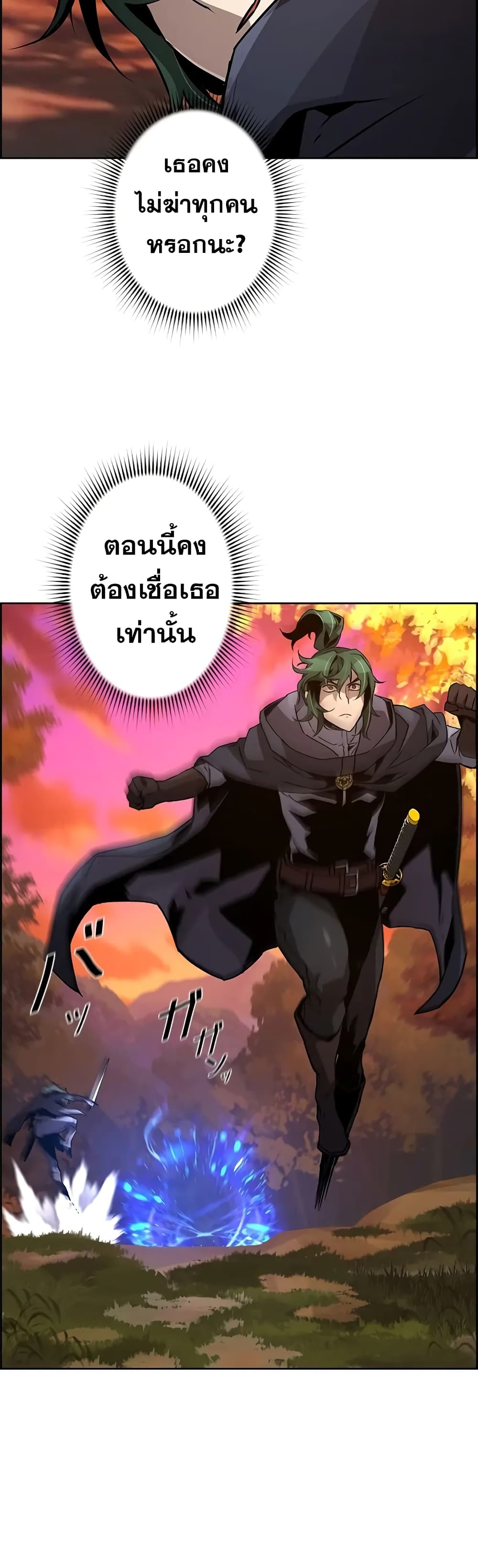 Necromancer's Evolutionary Traits 44-44