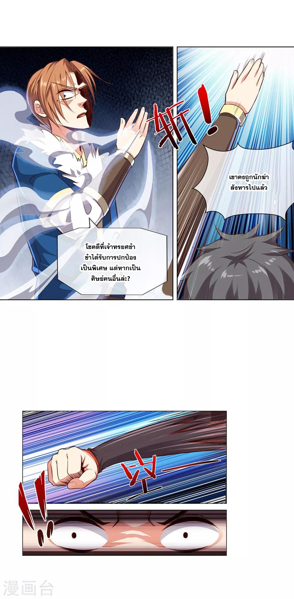 Road to Awakening 49-49