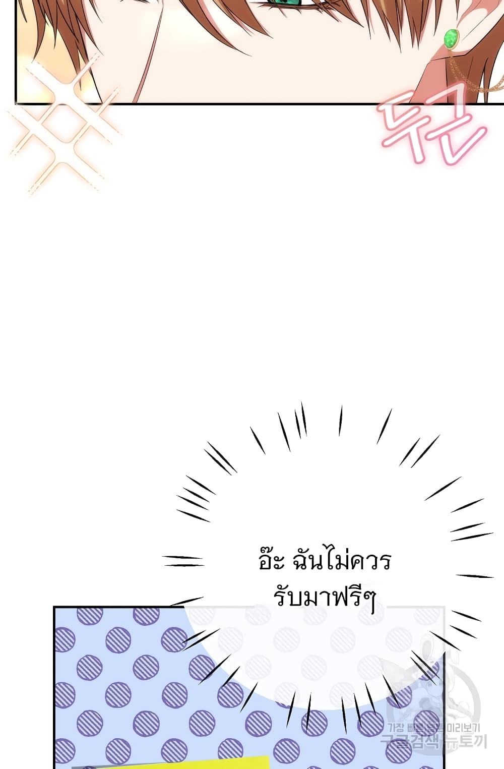 Altruistic Warrior 9-9