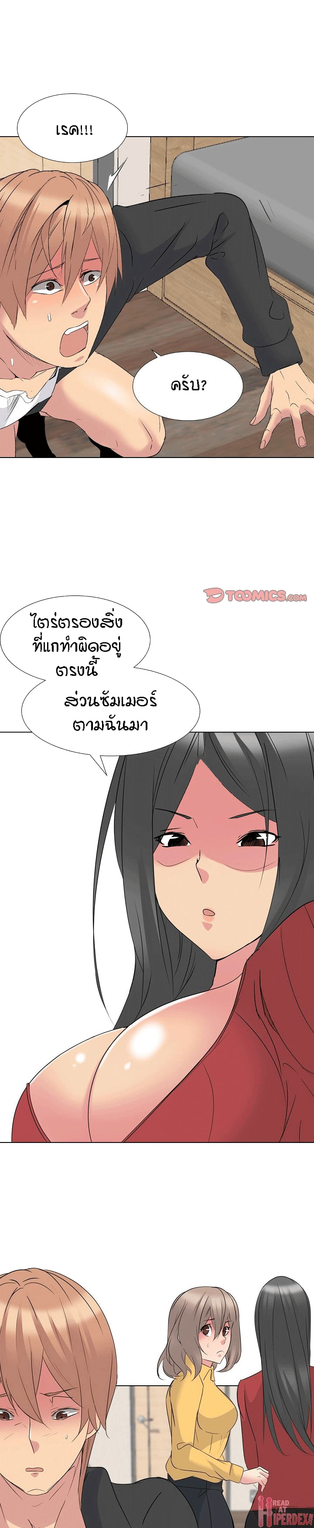 My Sister's Secret Diary 13-13