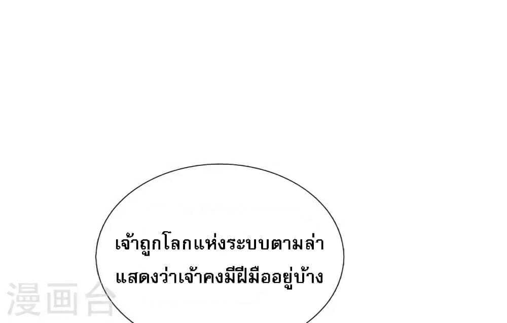 Ultimate Demon King System สุดยอดระบบเจ้าราชันย์ปีศาจ 110-110
