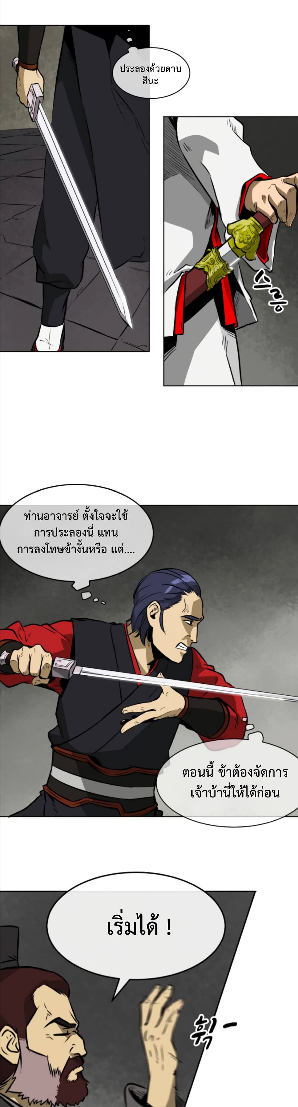 Infinite Level Up in Murim 13-13