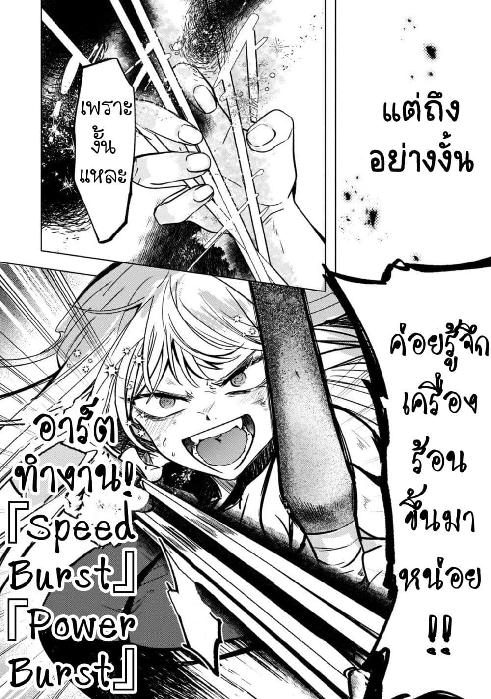 Blade Skill Online 5-5