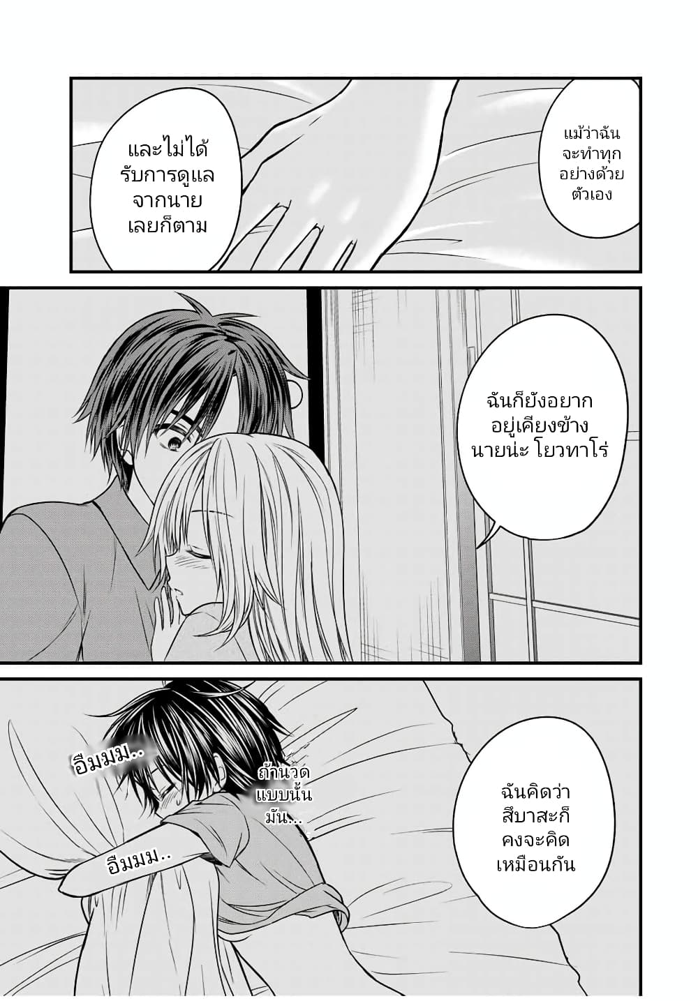 Ojousama no Shimobe 74-74