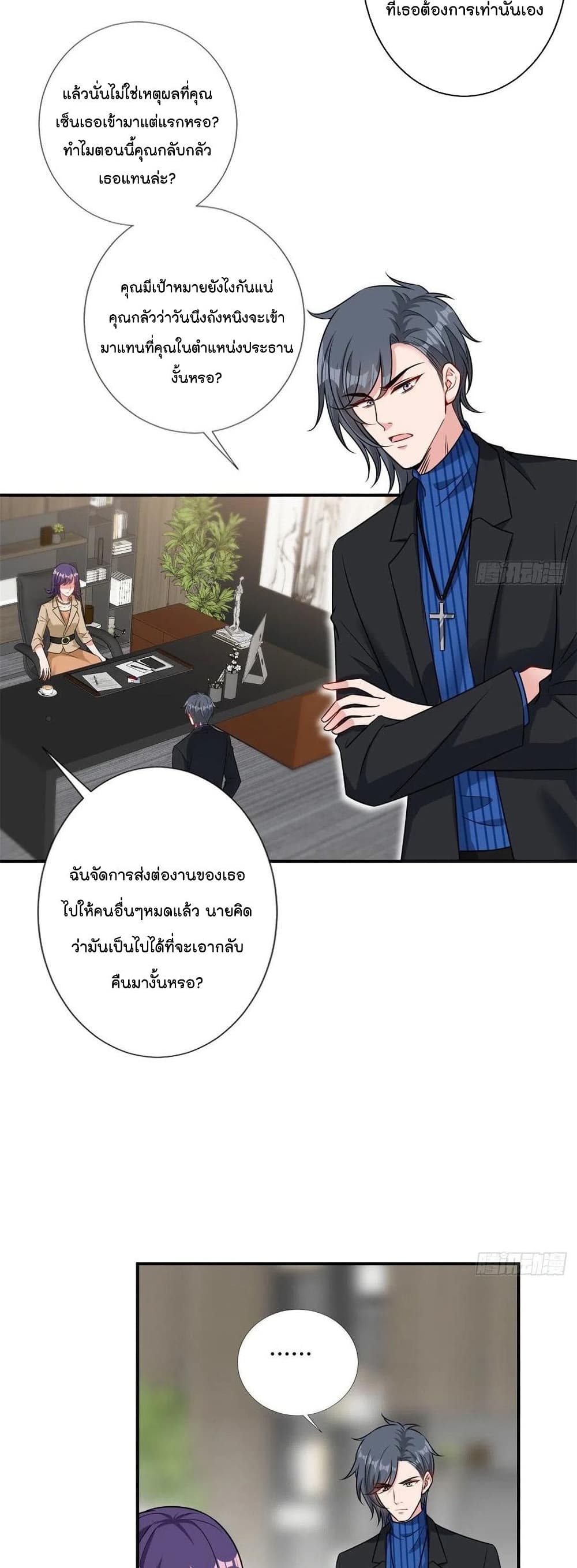Trial Marriage Husband: Need to Work Hard 104-104