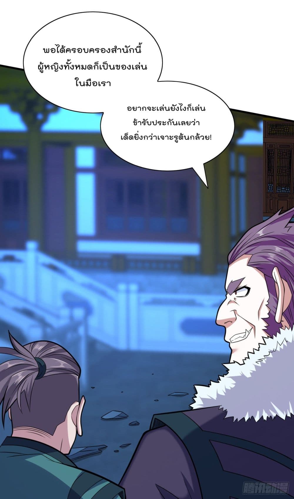 99 Ways to Become Heroes by Beauty Master ฮาเร็มเหล่าอาจารย์สาวนี้ ของผมนะค้าบ 111-111