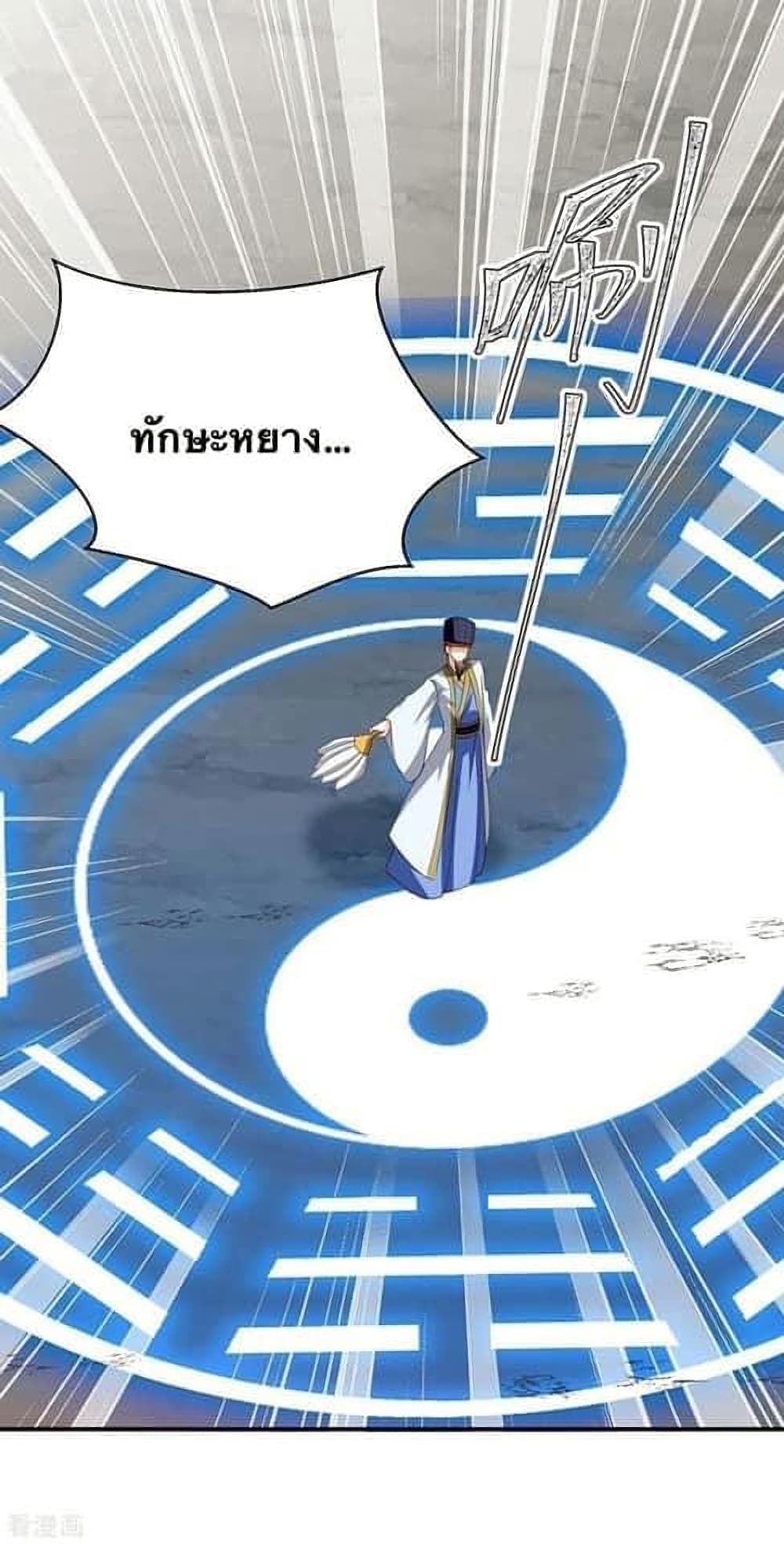 Strongest Leveling 281-281