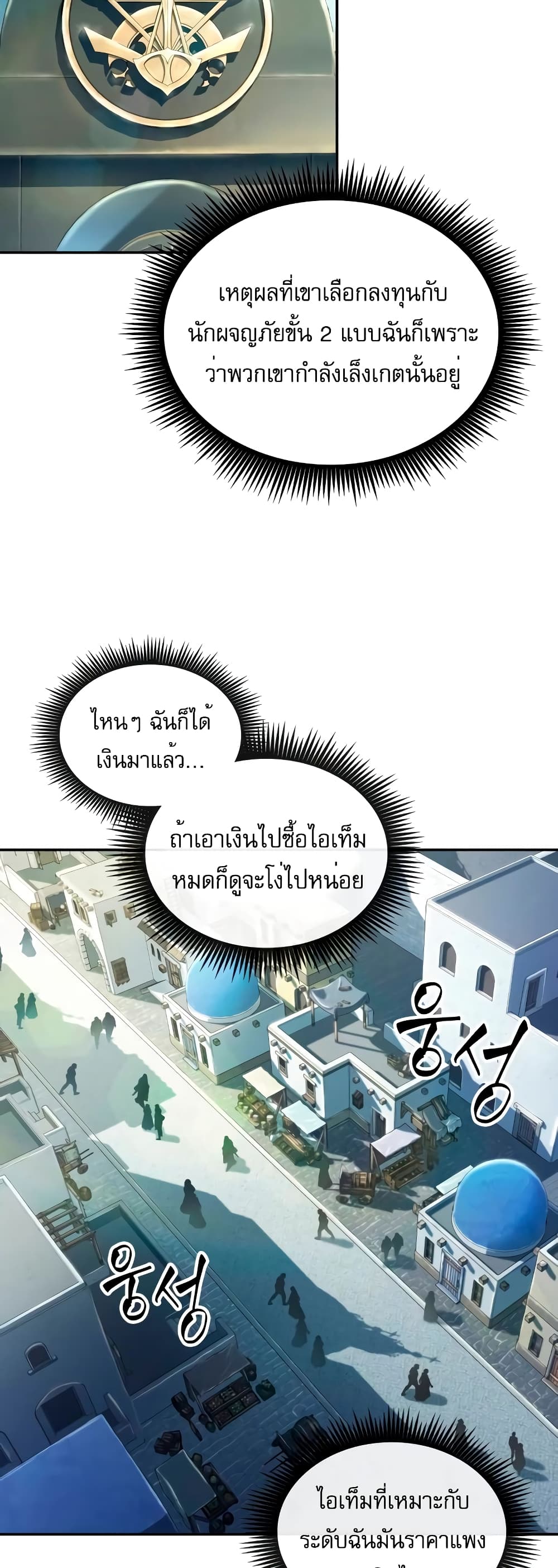 The Last Adventurer 5-5
