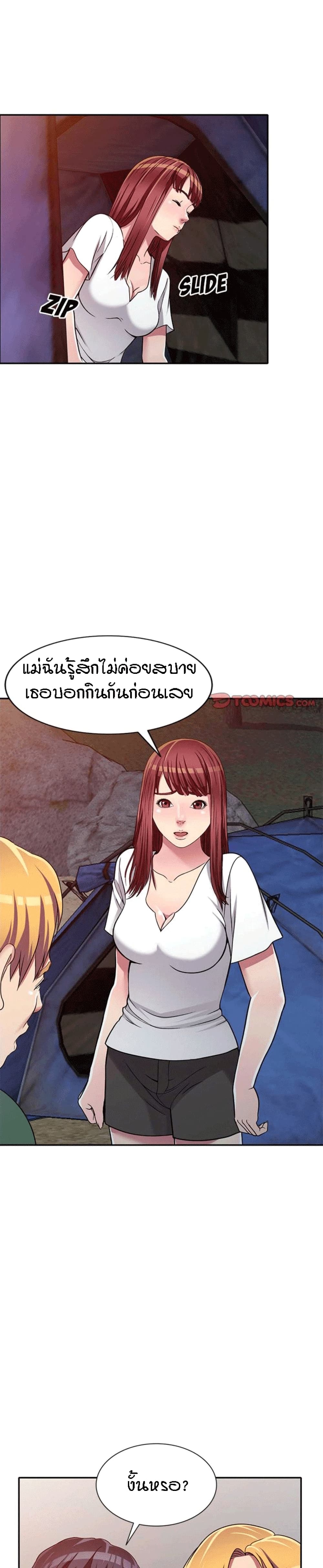 Revenge to Love 7-7