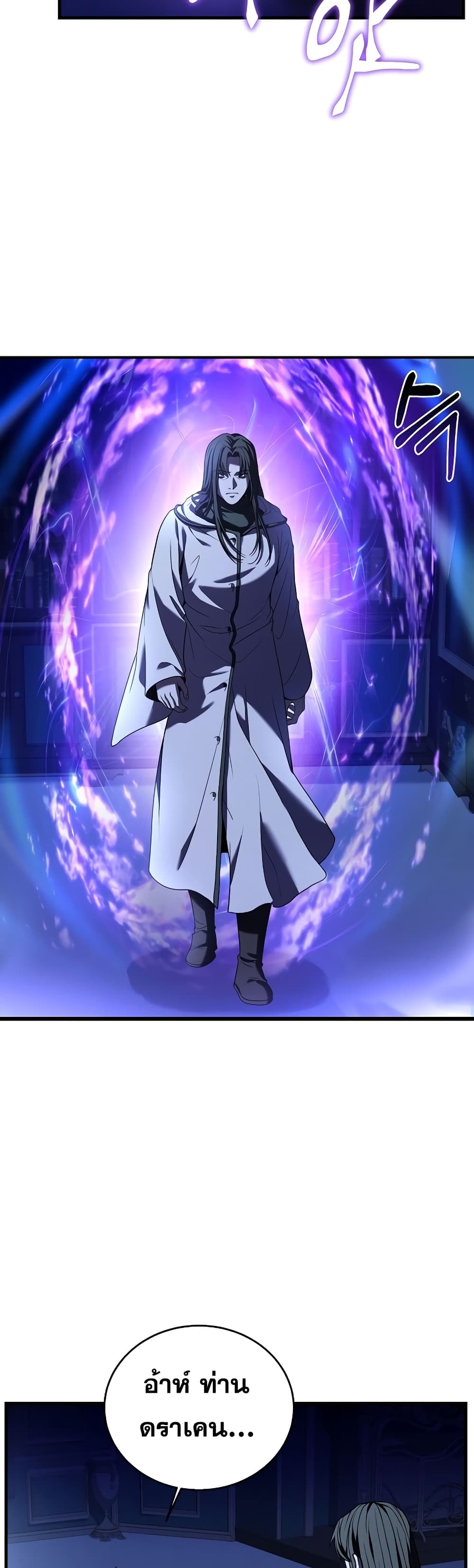 The Rebirth of an 8th Circled Wizard 109-109