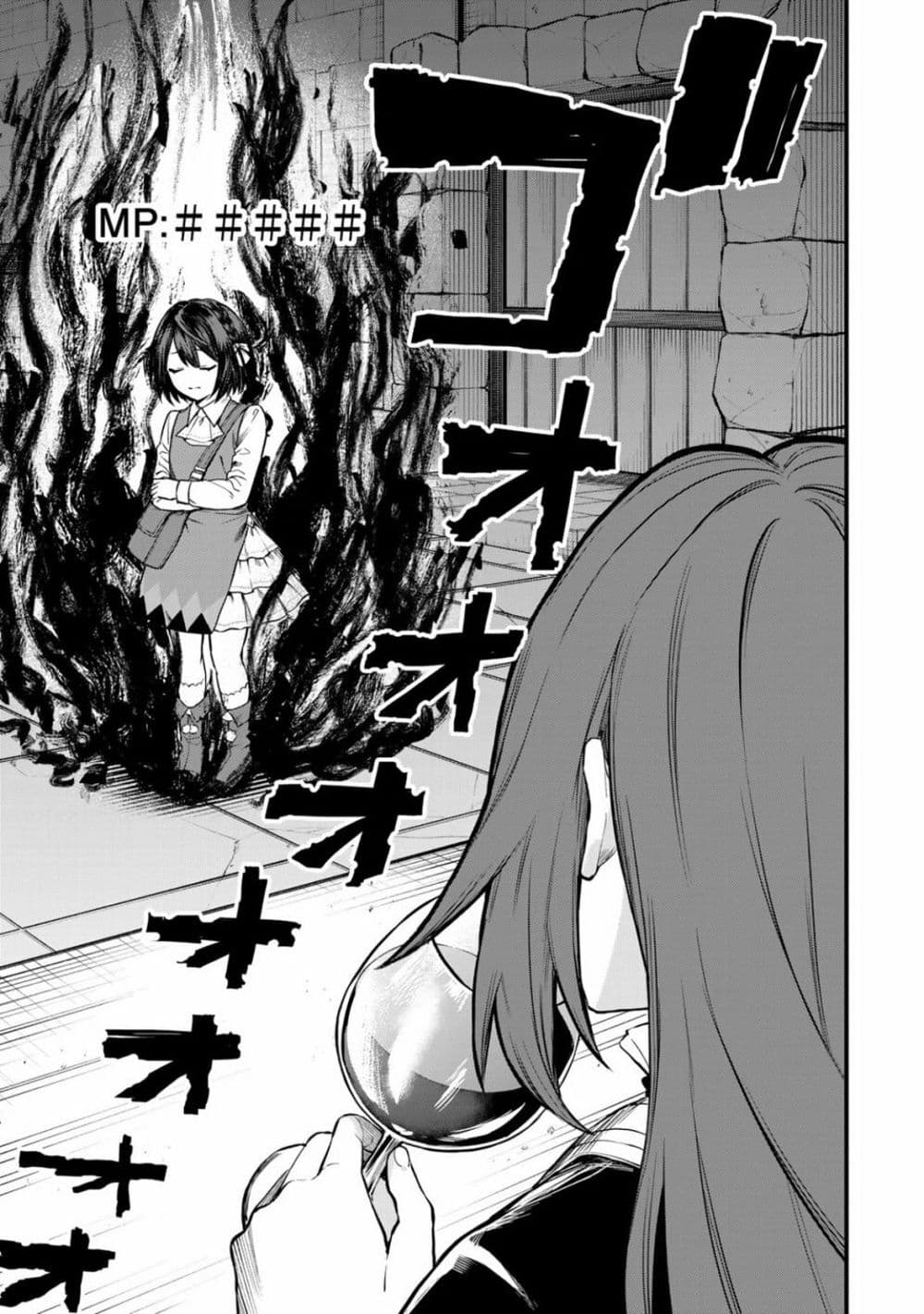 Sekai Saikyou no Majo, Hajimemashita - Watashidake "Kouryaku Saito" wo Mireru Sekai de Jiyuu ni Ikimasu 5-5