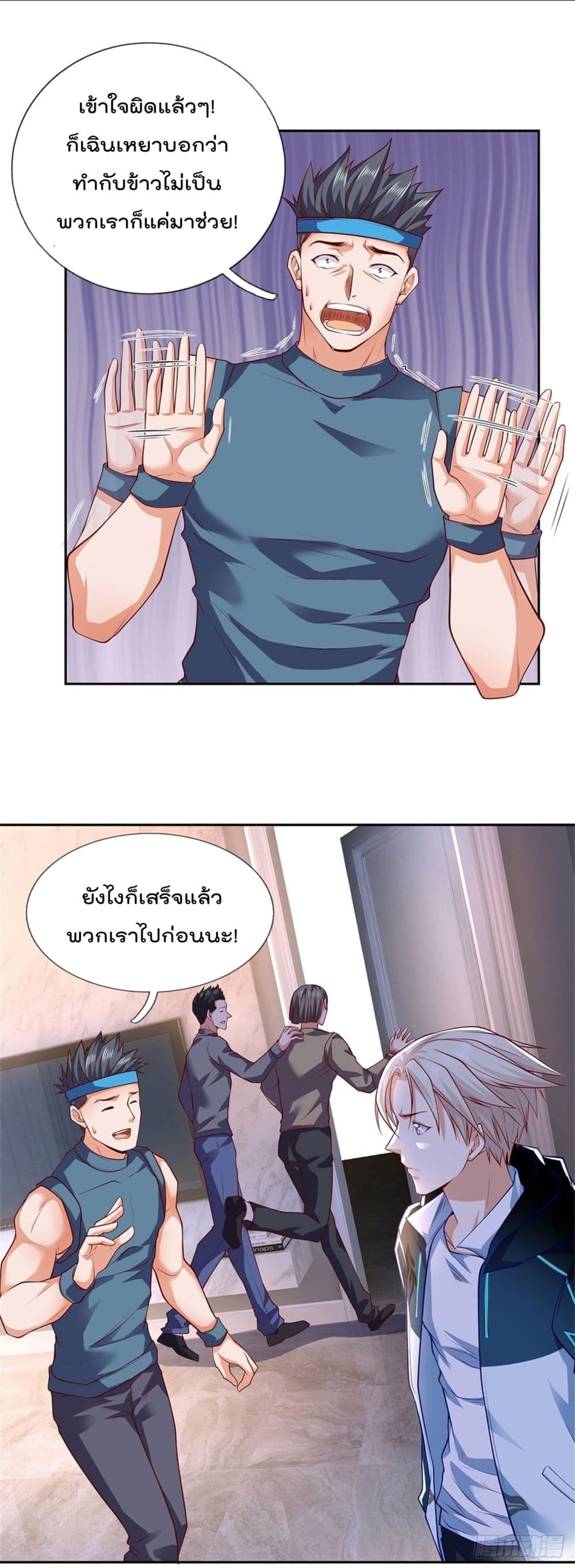 Opening Sign-in Super God Seal Card ผู้ใช้การ์ดผนึกสุดเทพ 28-28