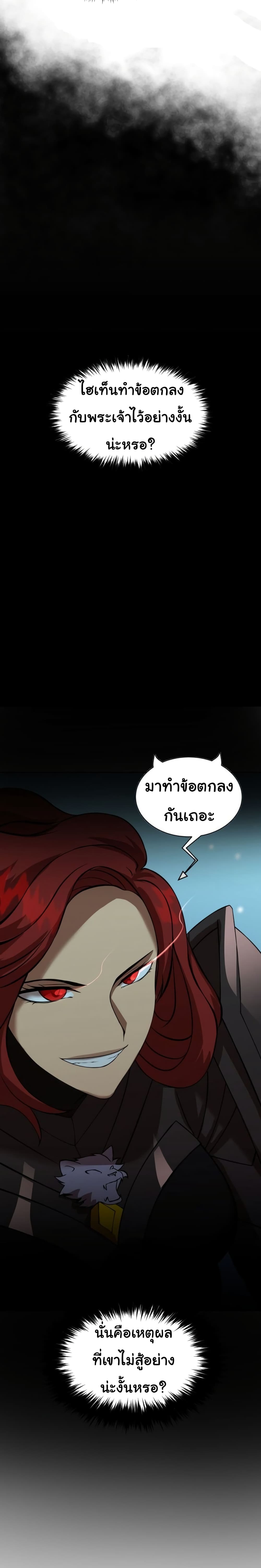 God Game 29-29