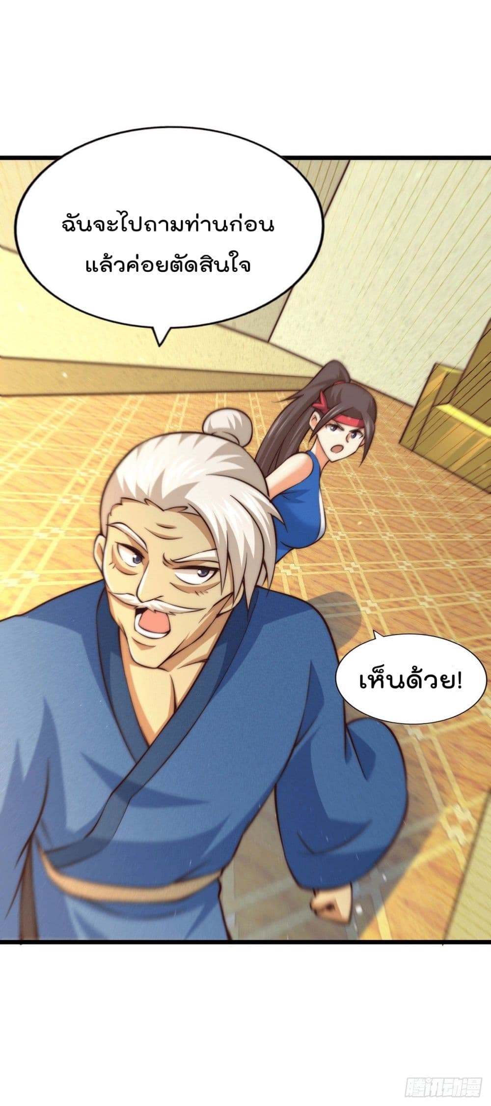 Who is your Daddy? ยอดยุทธ พ่อทุกสถาบัน 65-65