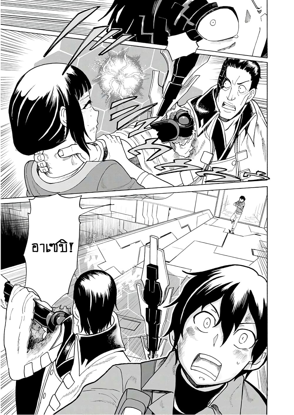 Asebi to Sora Sekai no Boukensha 57-ชีวิตและแรงกล้า