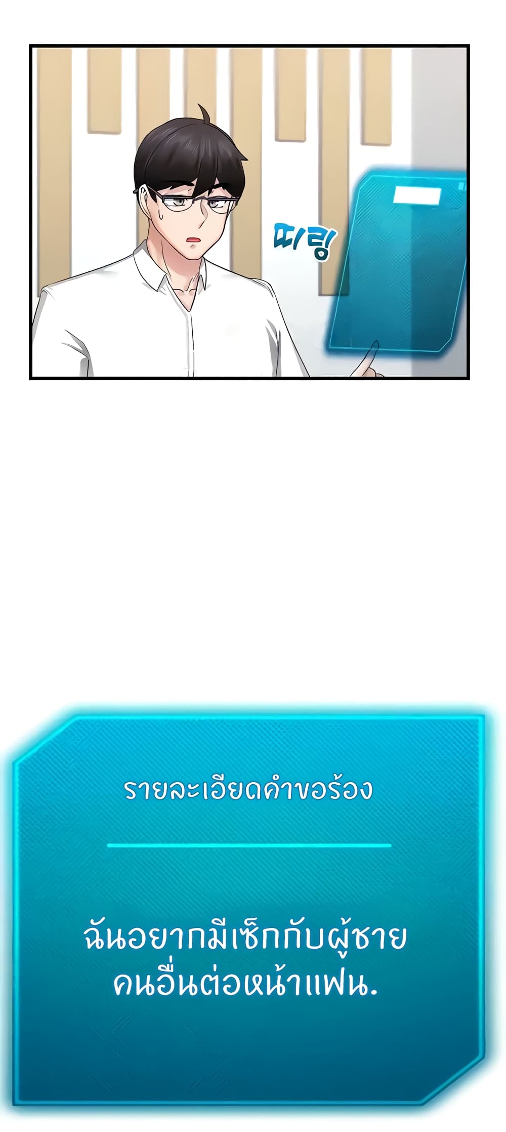 Sexual Guidance Officer 5-5