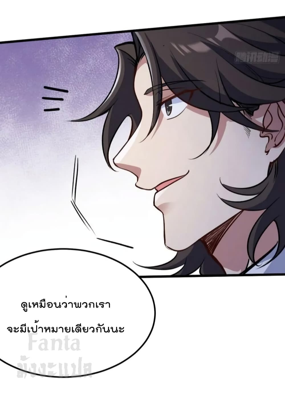 Dragon King Hall ราชันมังกรแห่งใต้ดิน 167-167