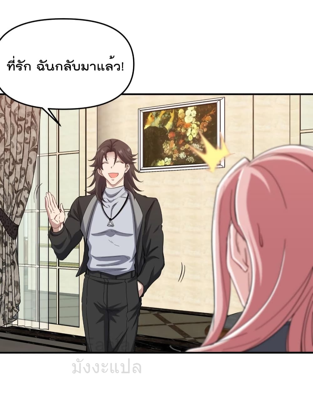 Dragon King Hall ราชันมังกรแห่งใต้ดิน 199-199