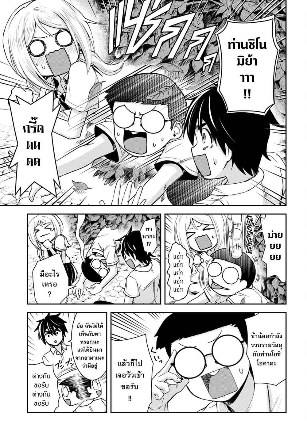 Isekai Yurutto Survival Seikatsu: Gakkou no Minna to Isekai no Mujintou ni Tenishitakedo Ore Dake Rakushou desu 20-20