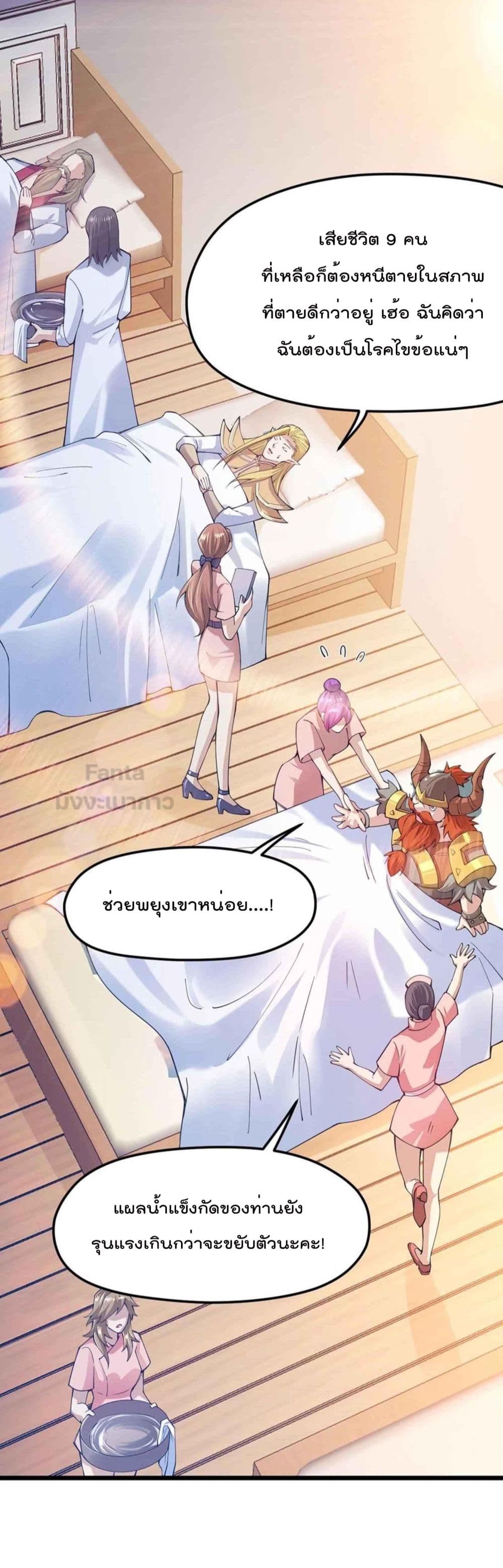 Sword God’s Life Is Not That Boring 32-32