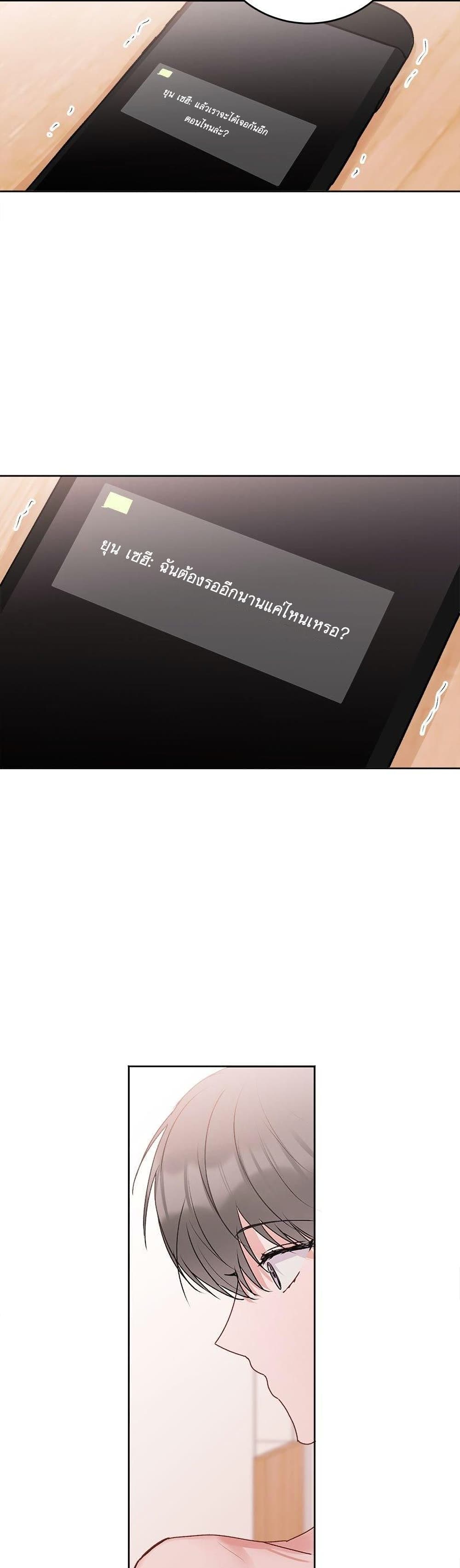 Don't Cry, Sunbae! 25-25