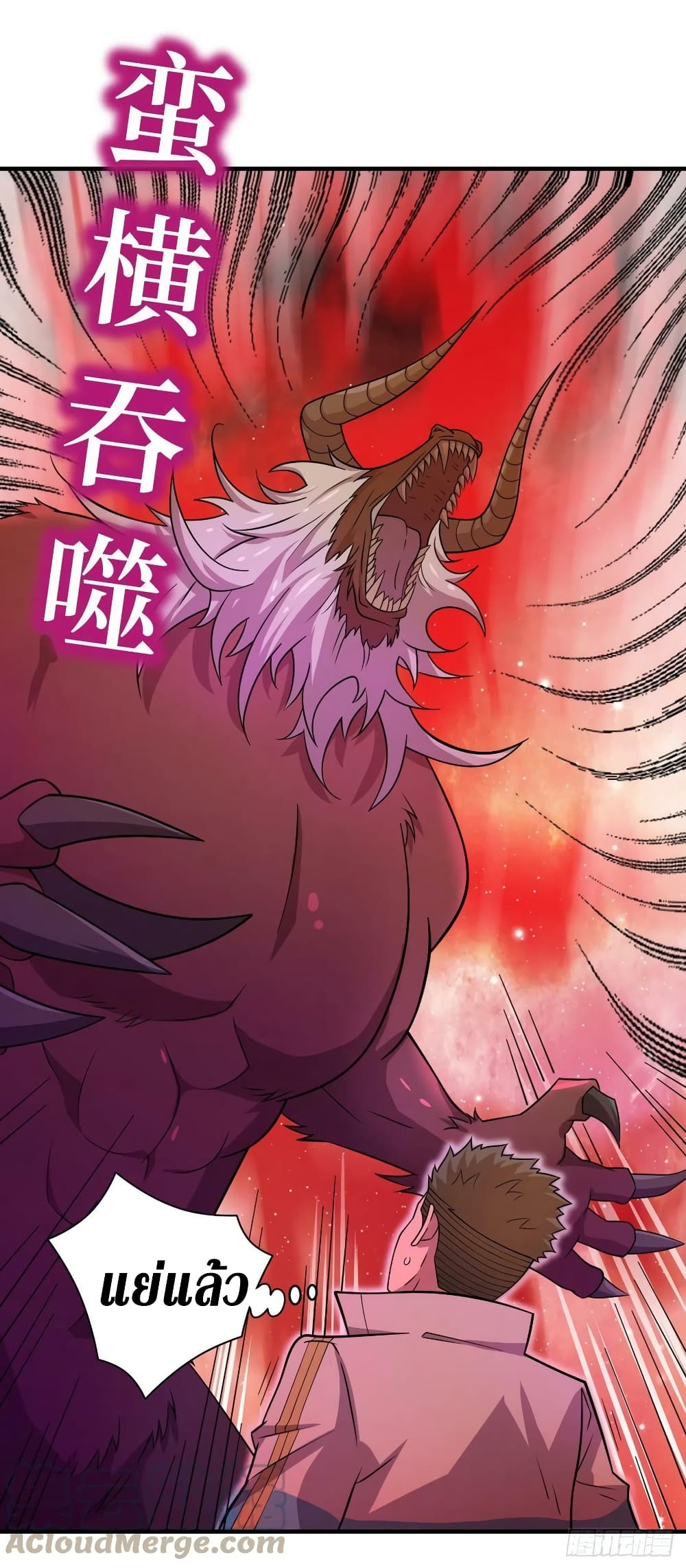 The Last Hero 185-185