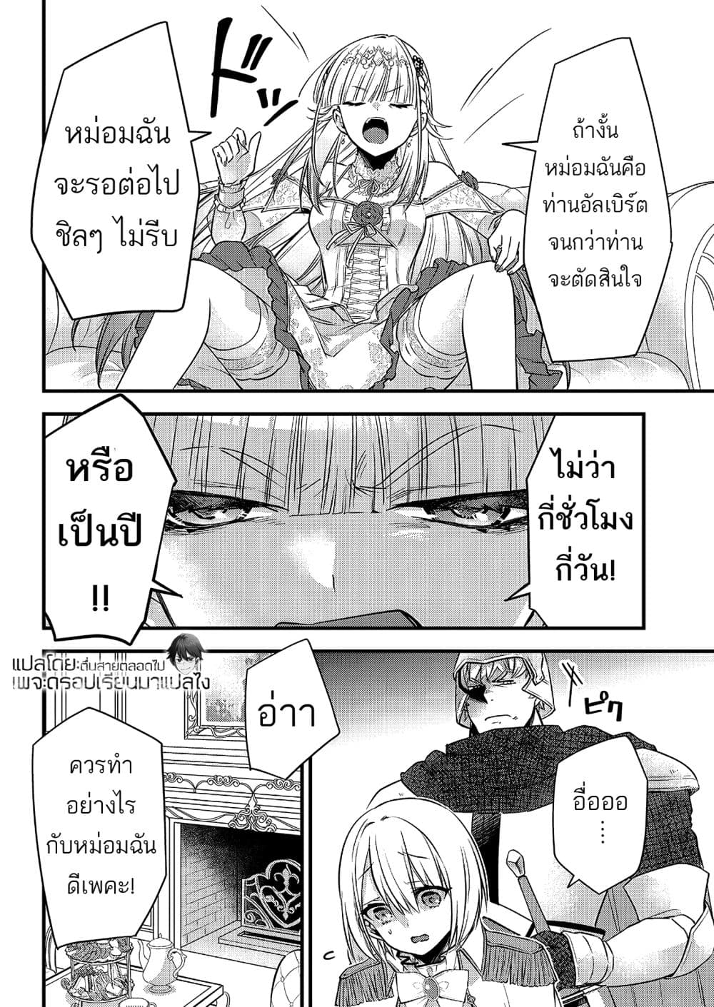 Savage Fang Ojou-sama Shijou Saikyou no Youhei wa Shijou Saikyou no Bougyaku Reijou to Natte Nidome no Sekai wo Musou Suru 4-4