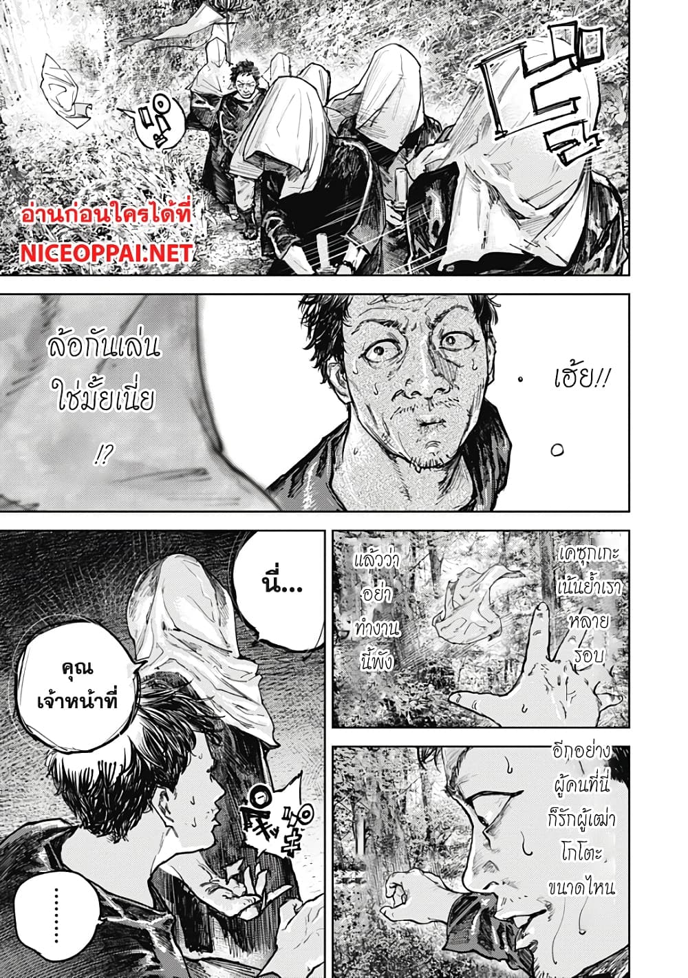Gannibal 5-5