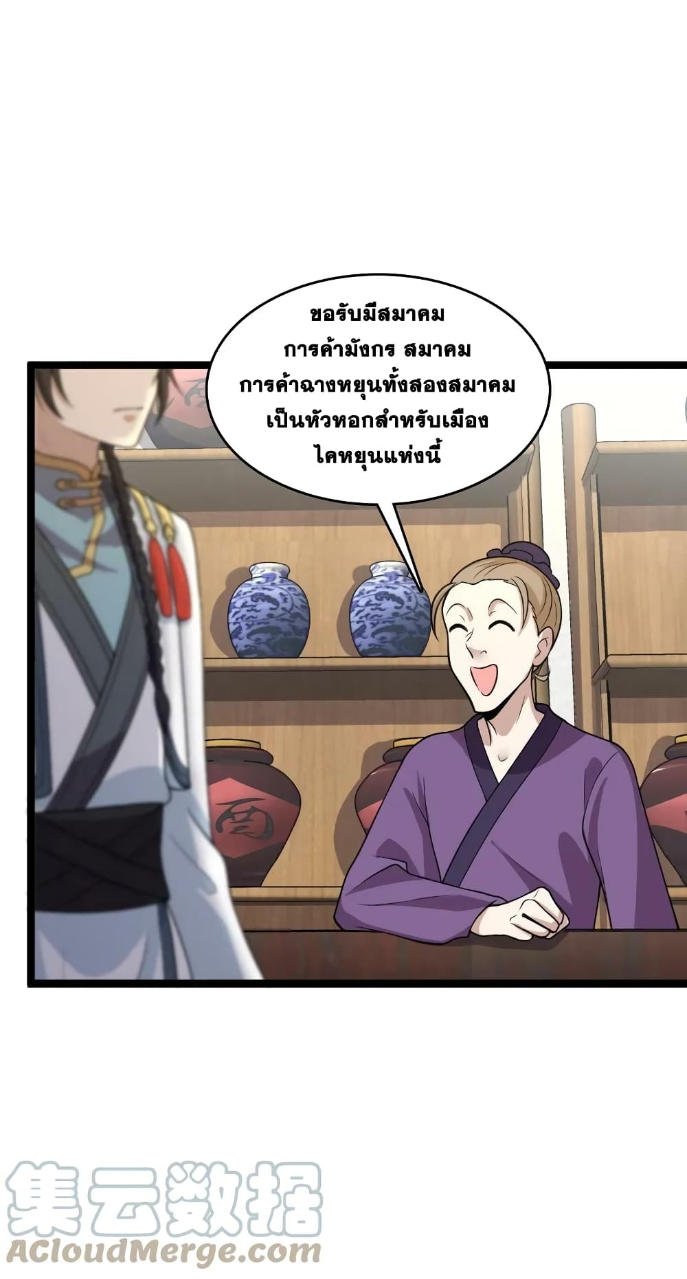 The Martial Emperor's Life After Seclusion 167-167